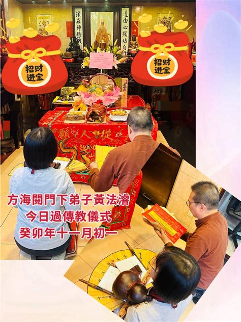 六壬仙師|方海閱玄學風水網站 :: 神仙功能 :: 六壬仙師 :: 六壬仙師